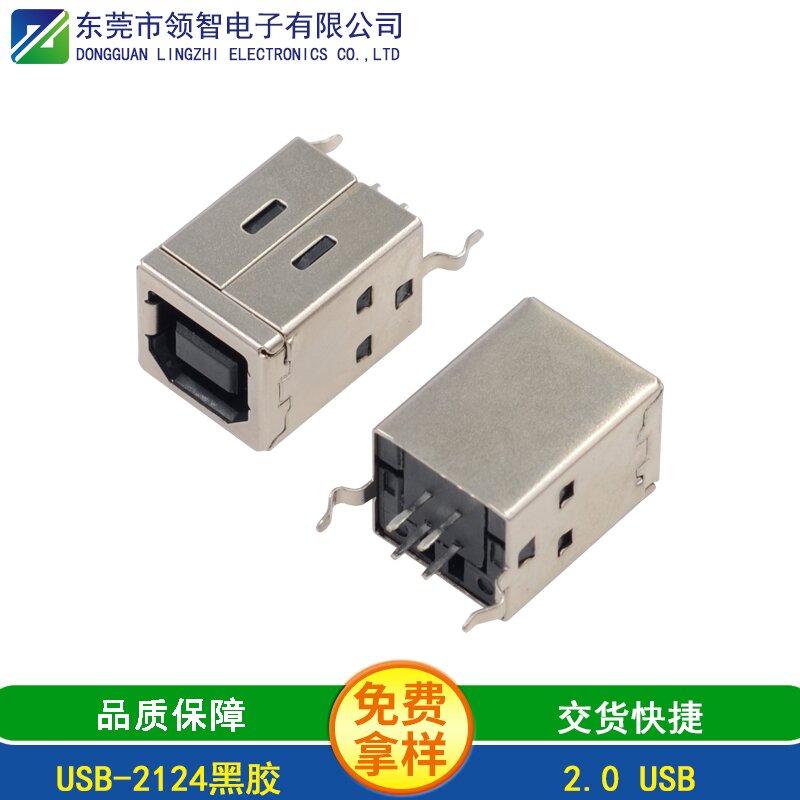 USB-2124黑胶