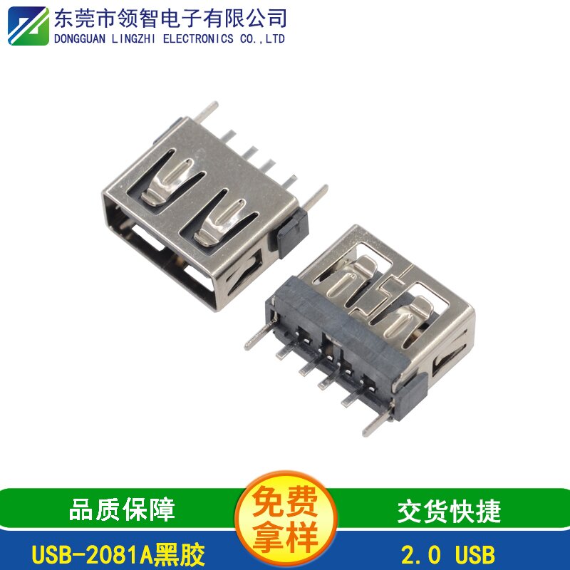 USB-2081A黑胶