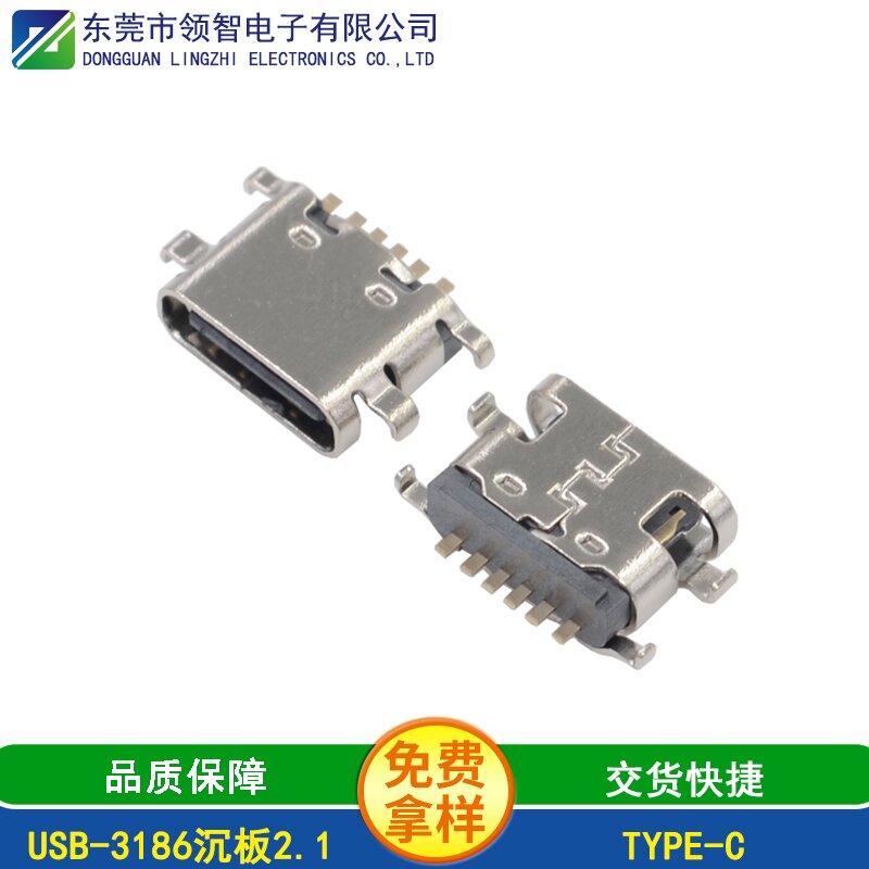 USB-3186沉板2.1