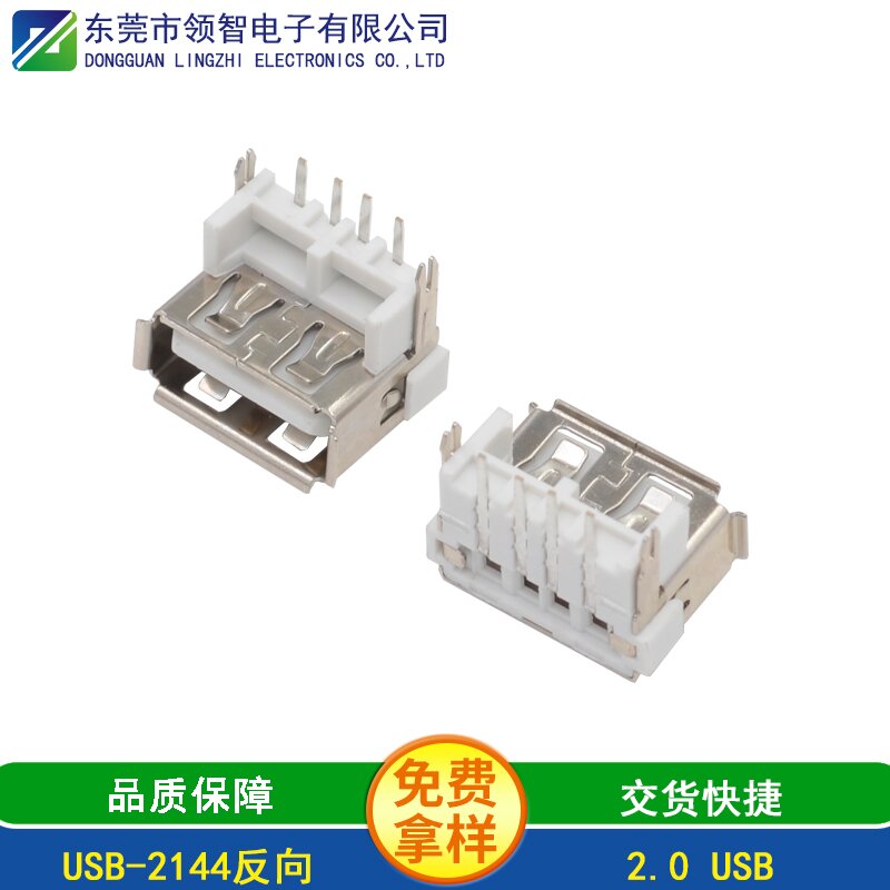 USB-2144反向