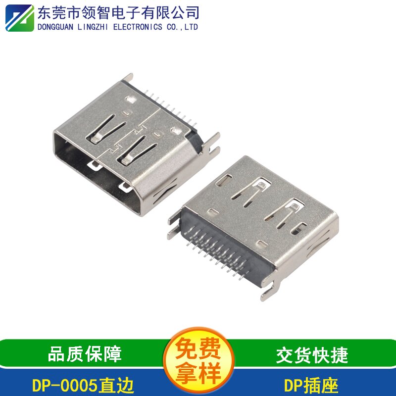 DP-0005直边