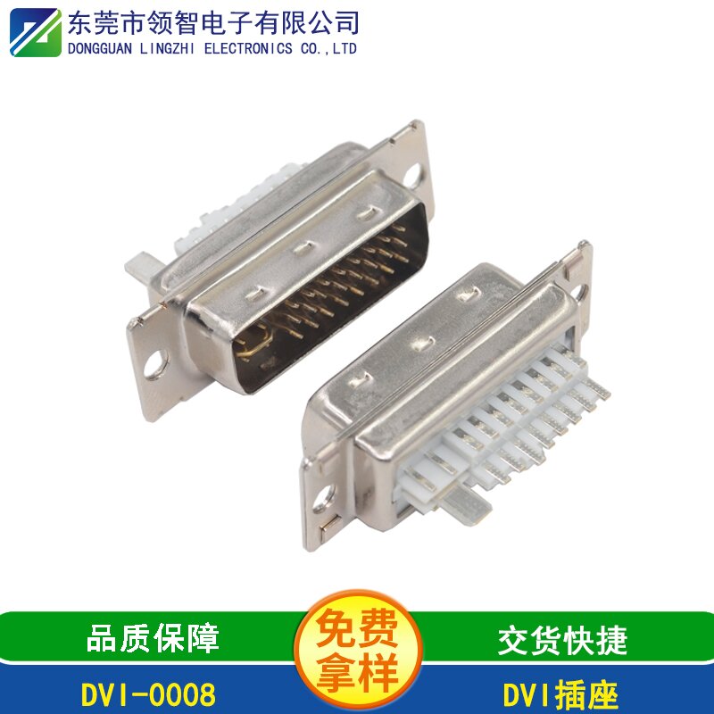 DVI-0008