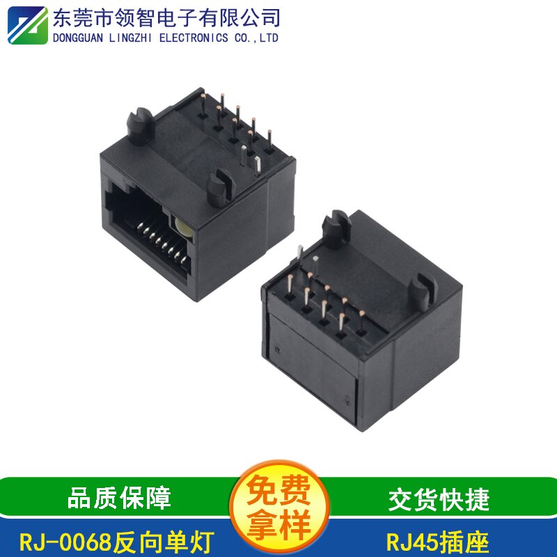 RJ-0068反向单灯