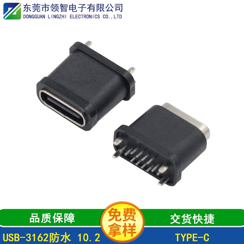 USB-3162防水 10.2
