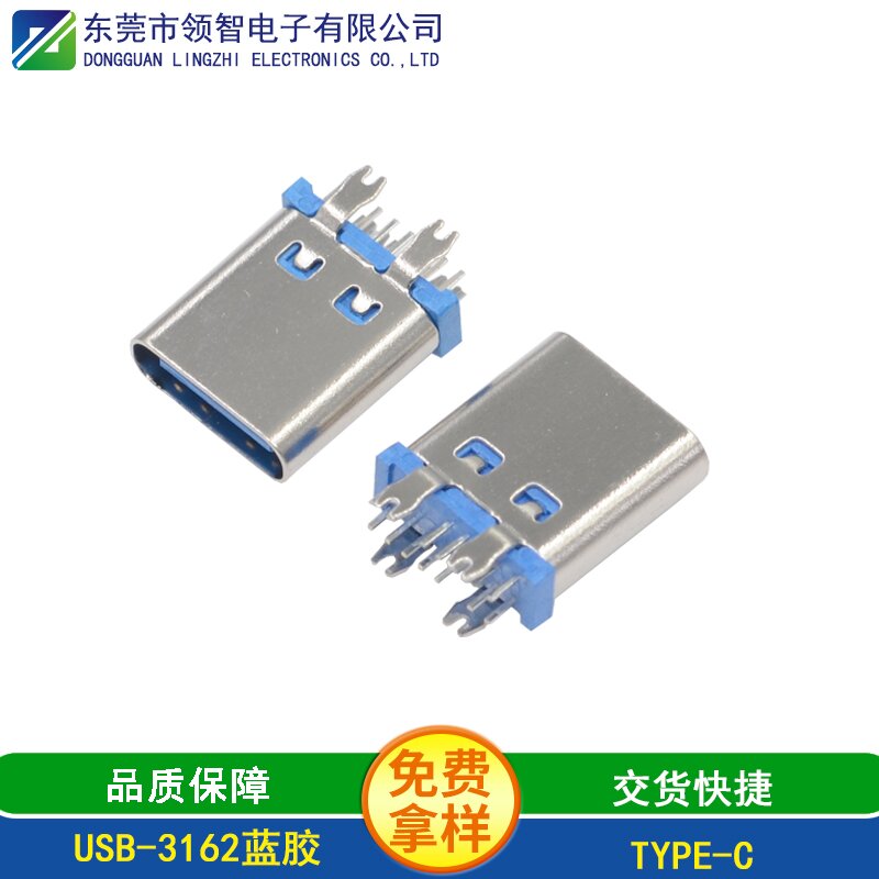 USB-3162蓝胶