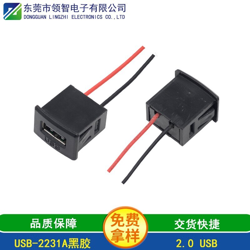 USB-2231A黑胶
