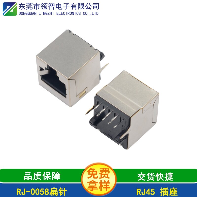 RJ-0058扁针