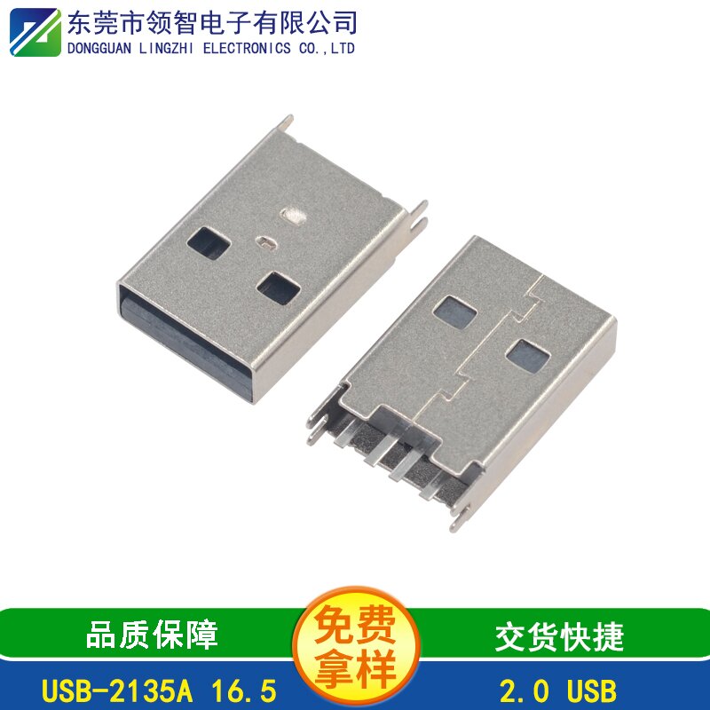 USB-2135A 16.5