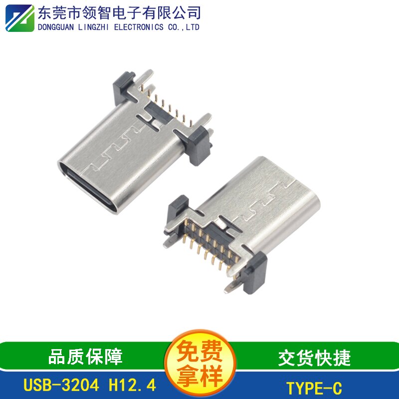 USB-3204 H12.4