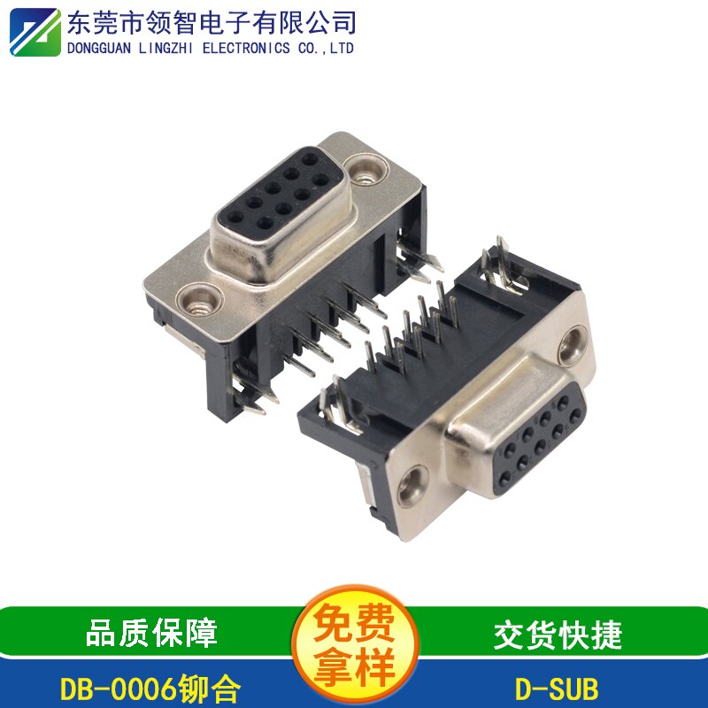 DB-0006铆合