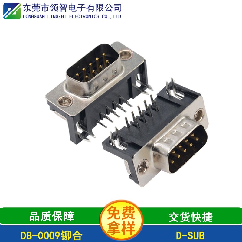 DB-0009铆合