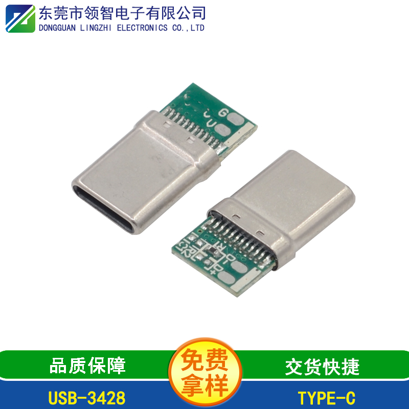 USB-3428