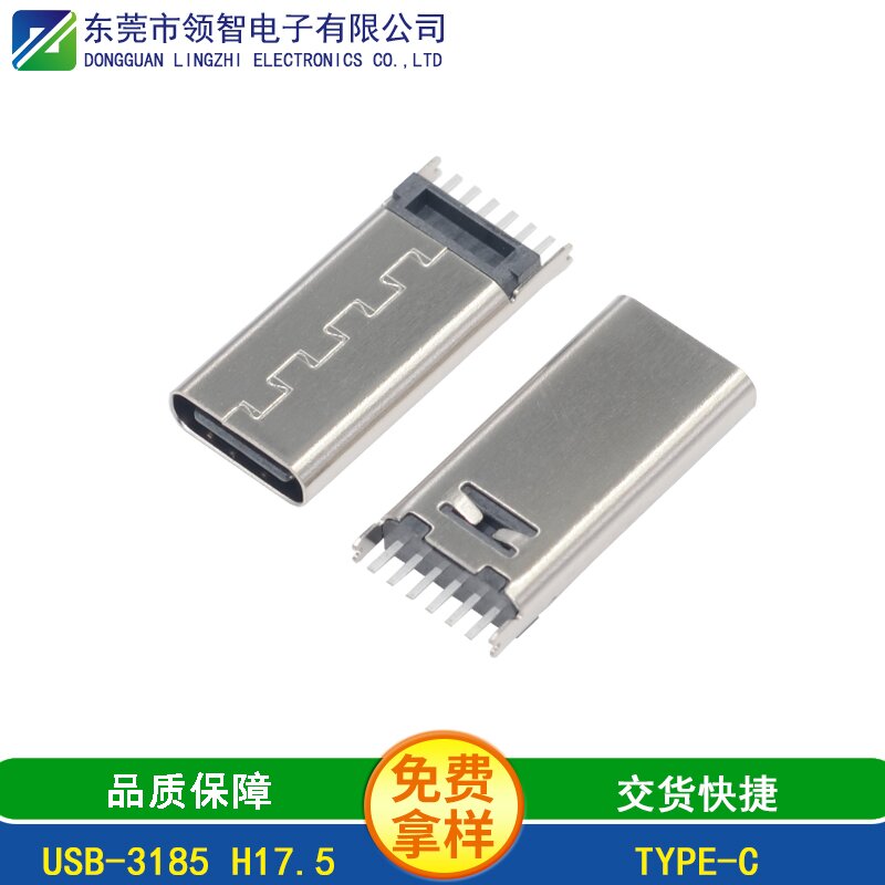 USB-3185 H17.5