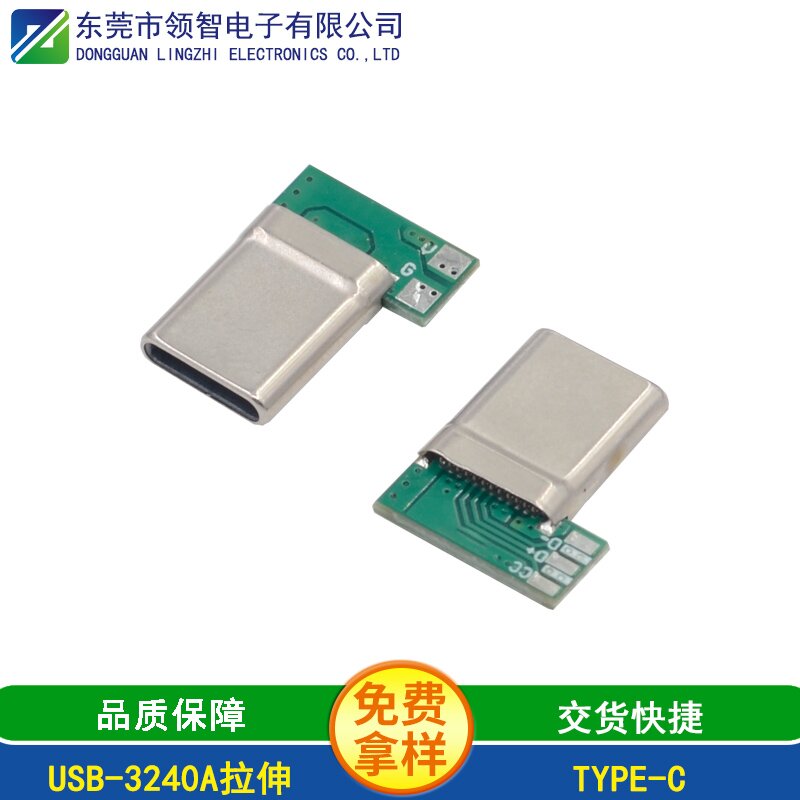 USB-3240A拉伸