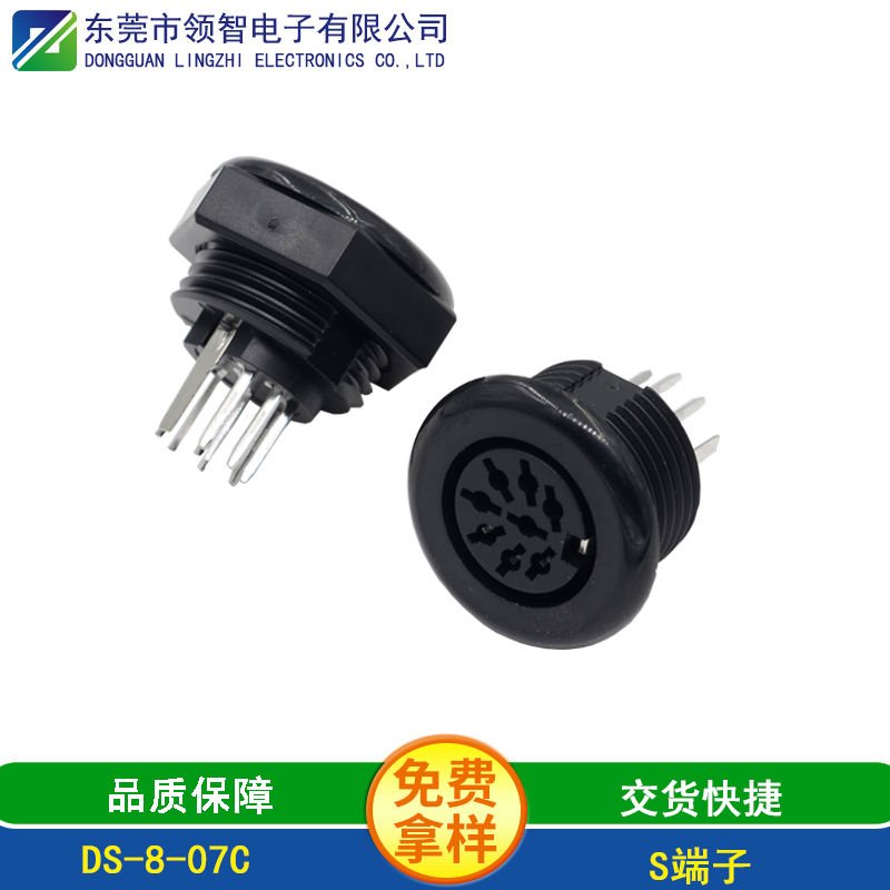 DS-8-07C