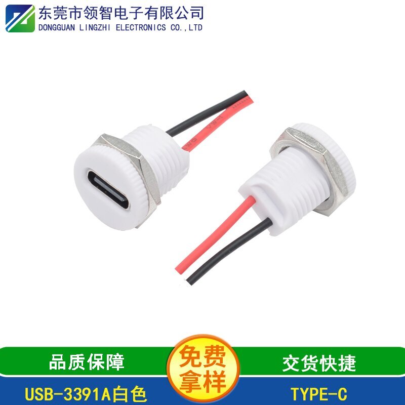USB-3391A白色