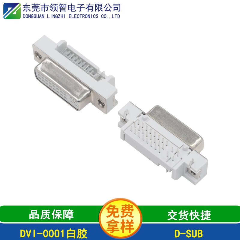 DVI-0001白胶
