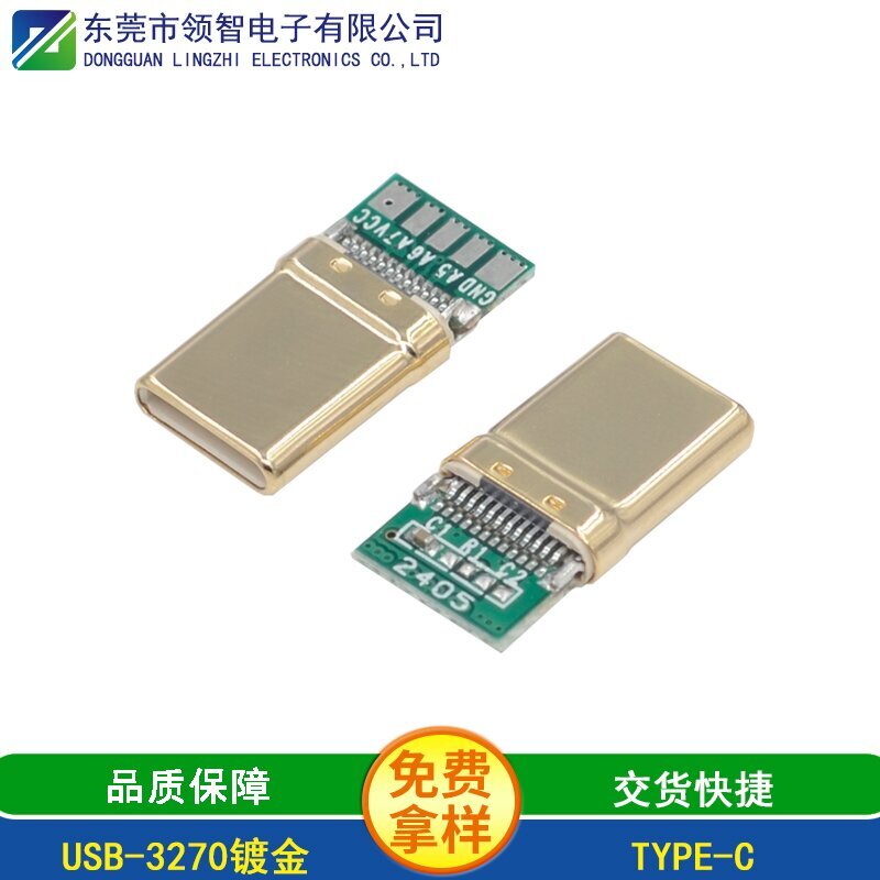 USB-3270拉伸镀金白胶