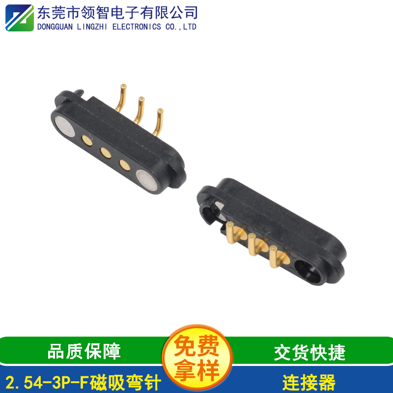 2.54-3P-F磁吸弯针
