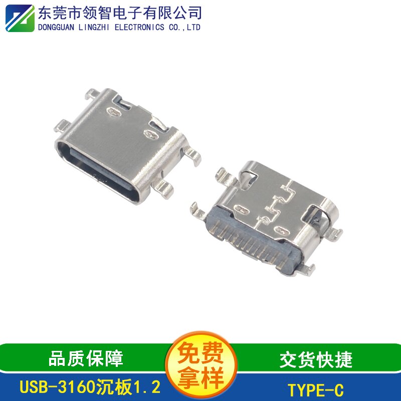 USB-3160沉板1.2