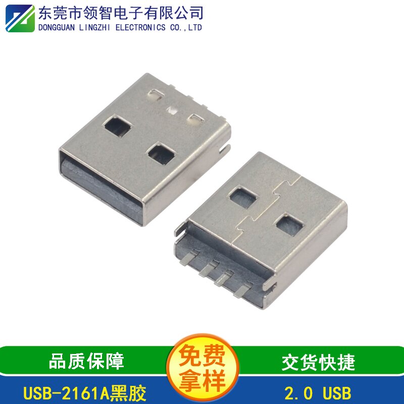 USB-2161A黑胶