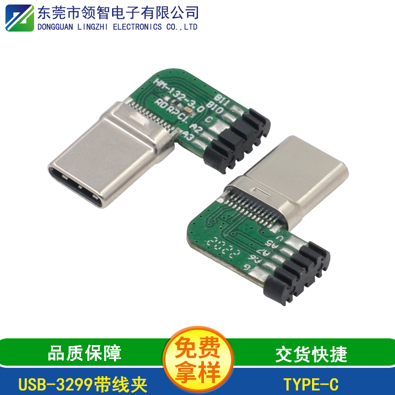 USB-3299带线夹