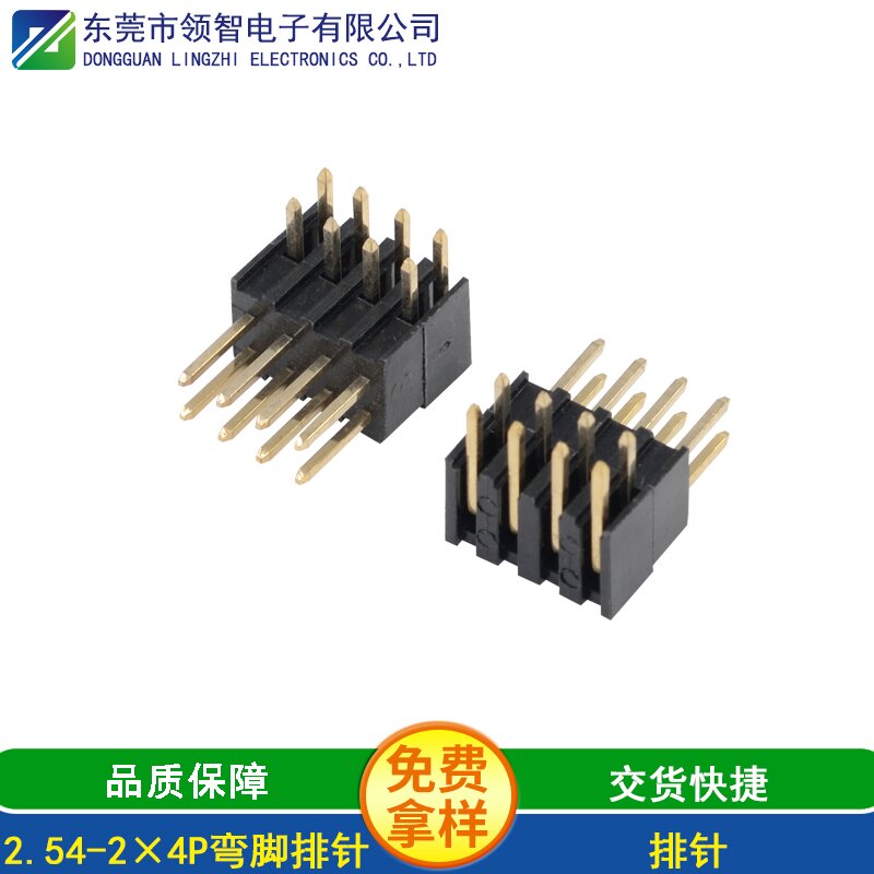 2.54-2×4P弯脚排针