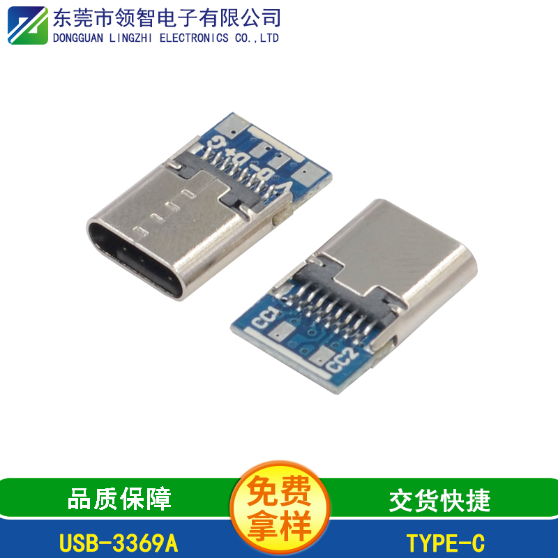 USB-3369A