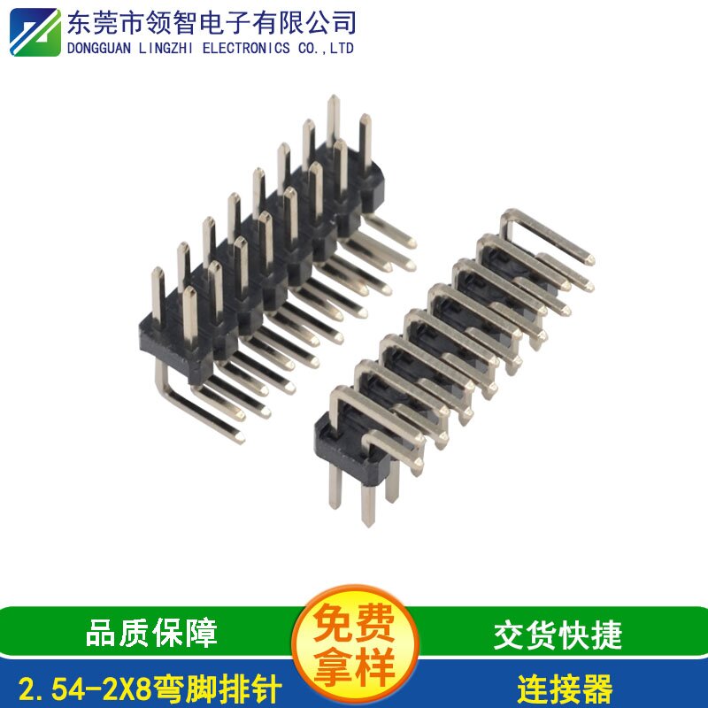 2.54-2X8弯脚排针