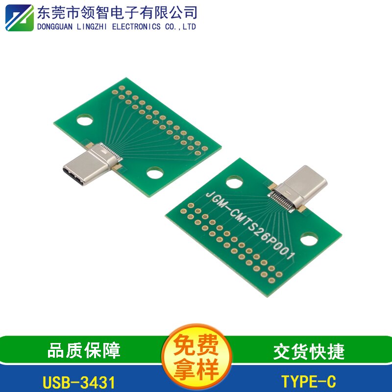 USB-3431