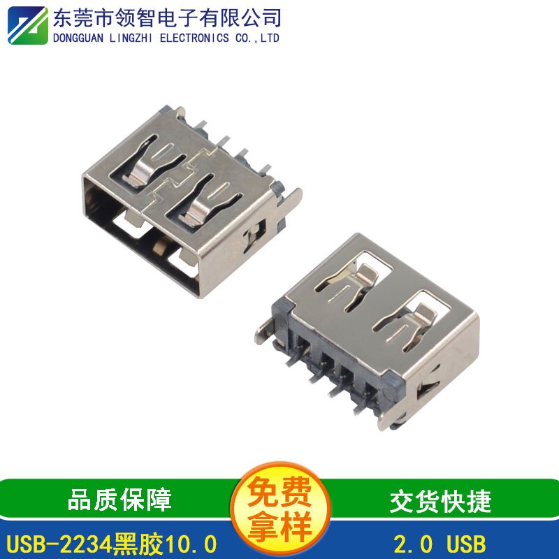 USB-2234黑胶10.0