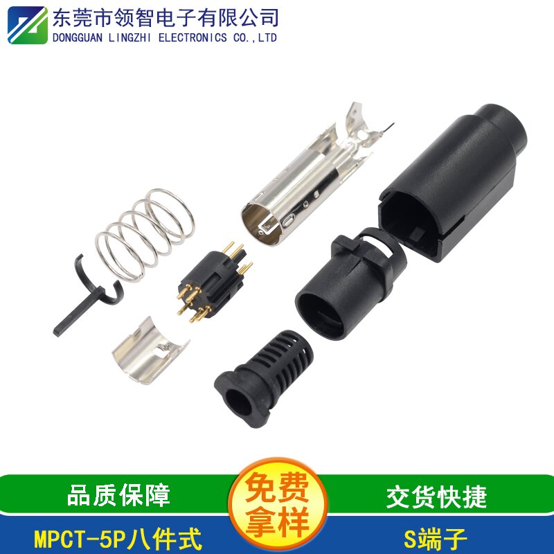 MPCT-5P八件式