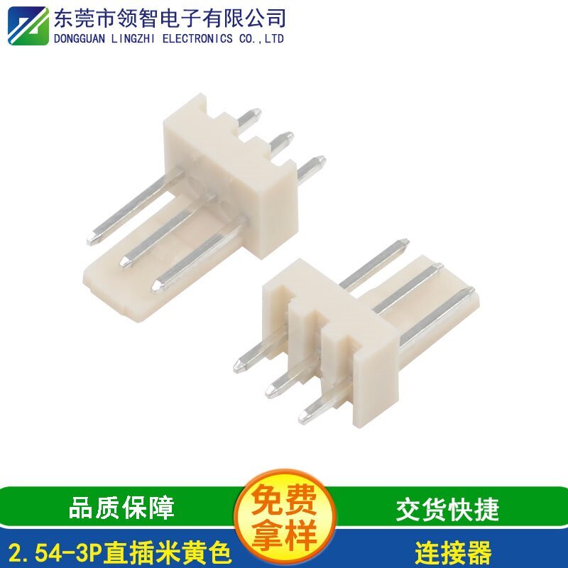 2.54-3P直插米黄色