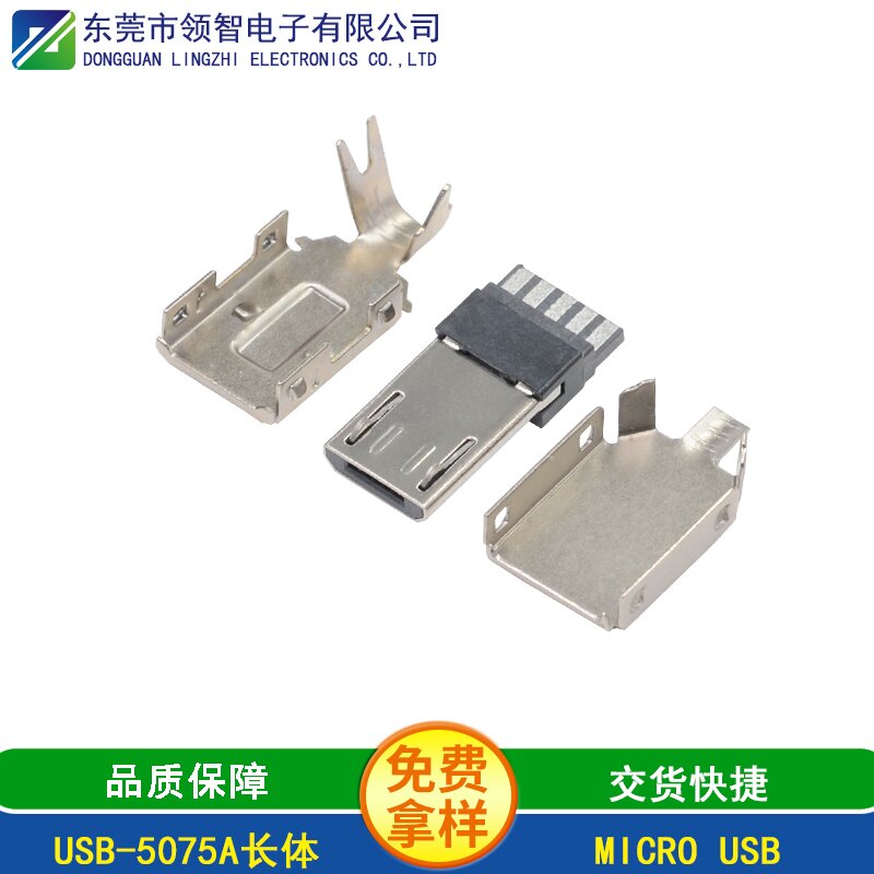 USB-5075A长体