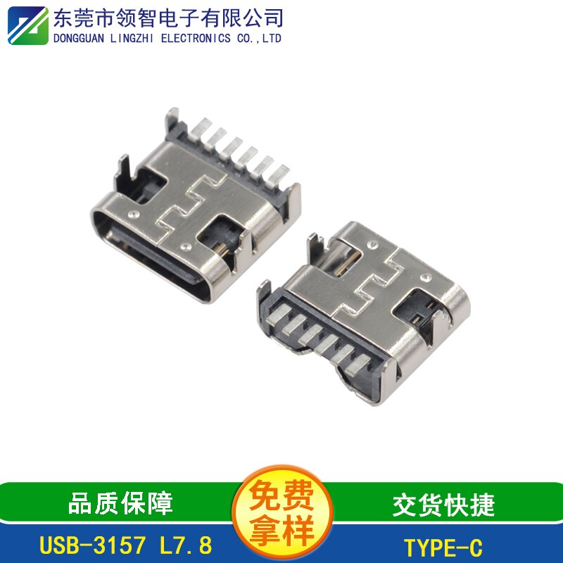 USB-3157 L7.8