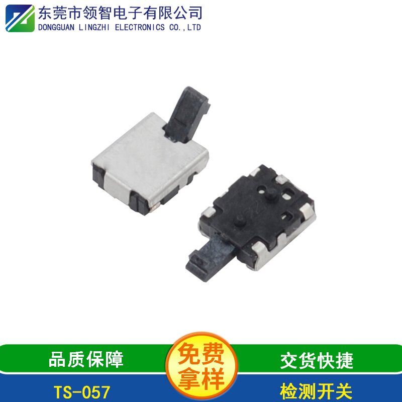 TS-057