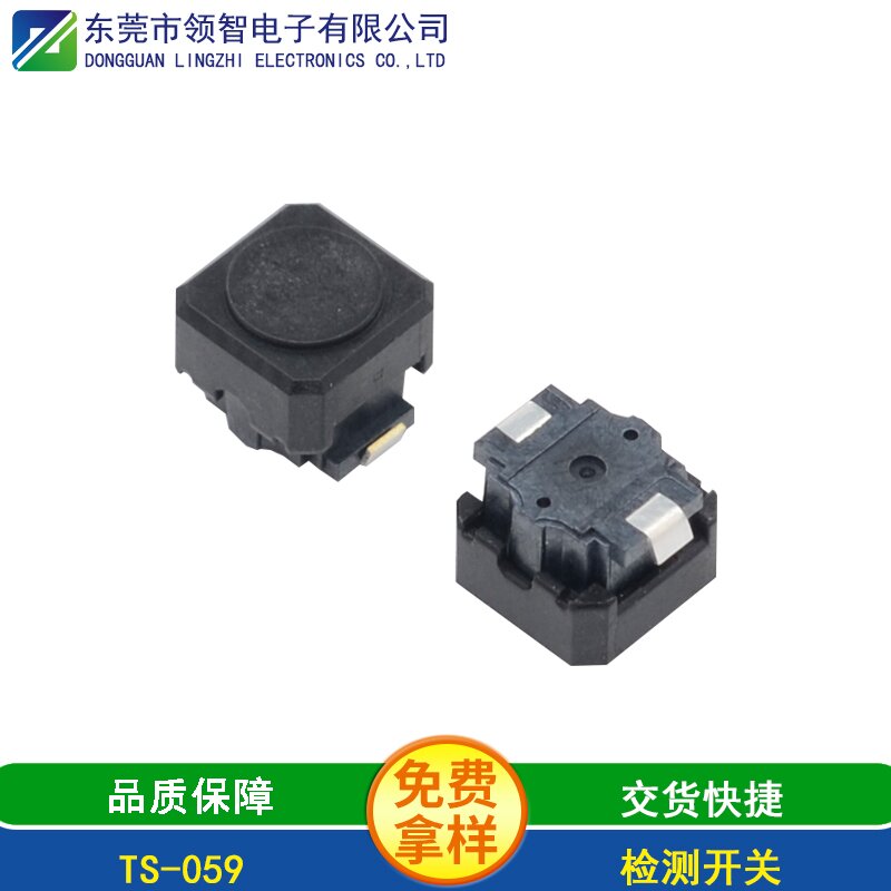 TS-059