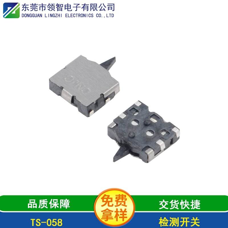TS-058