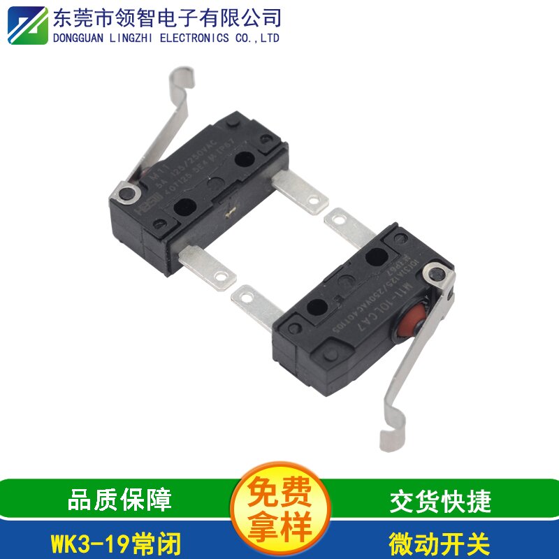 WK3-19常闭