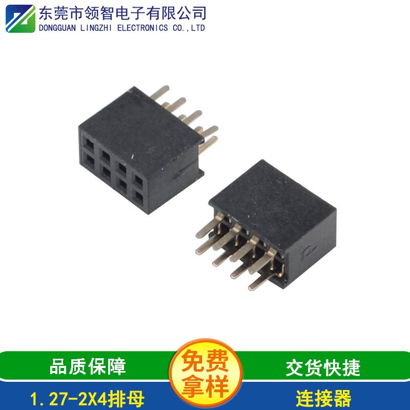 1.27-2X4排母