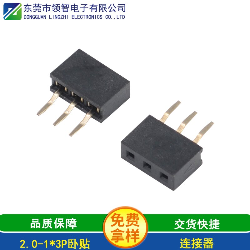 2.0-1x3P卧贴