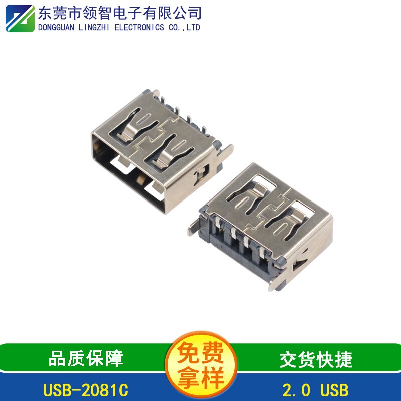 USB-2081C
