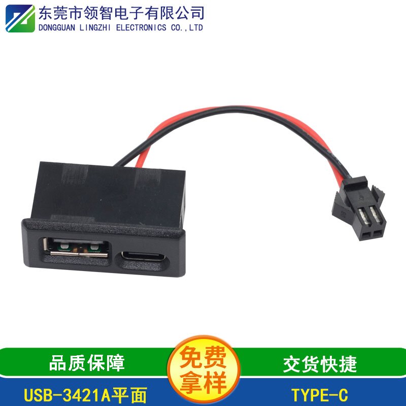 USB-3421A平面