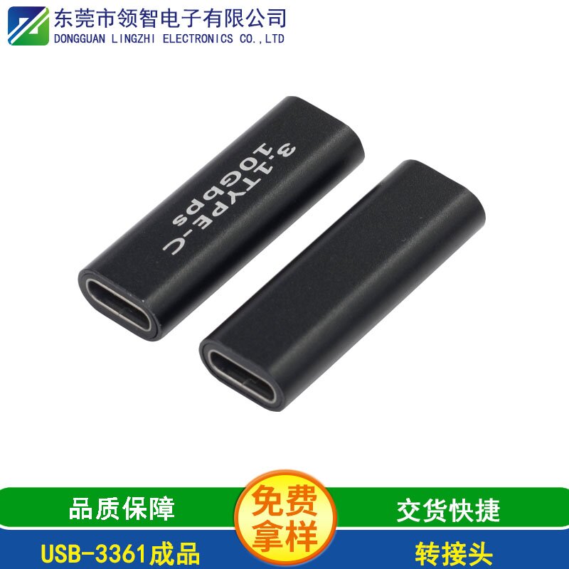 USB-3361成品