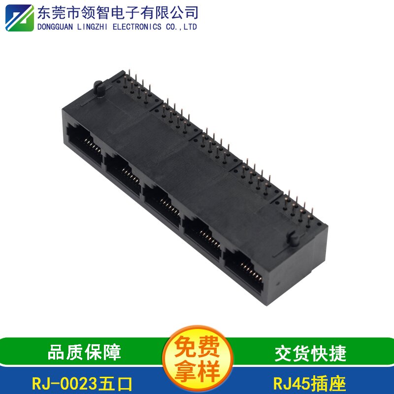 RJ-0023五口