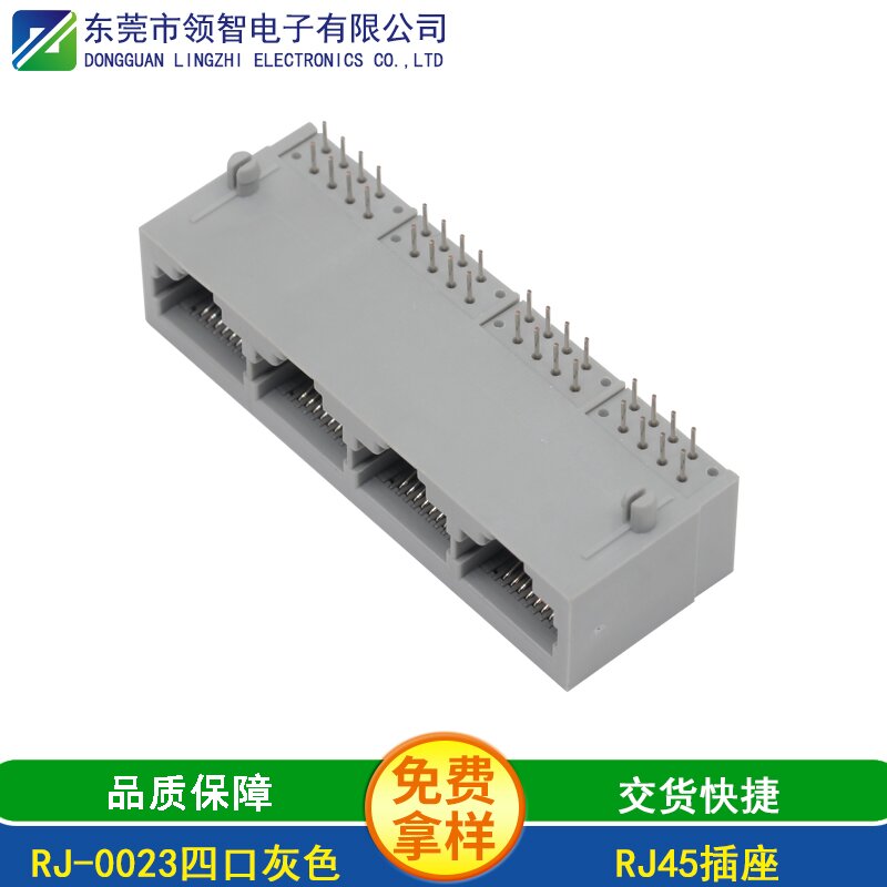 RJ-0023四口灰色