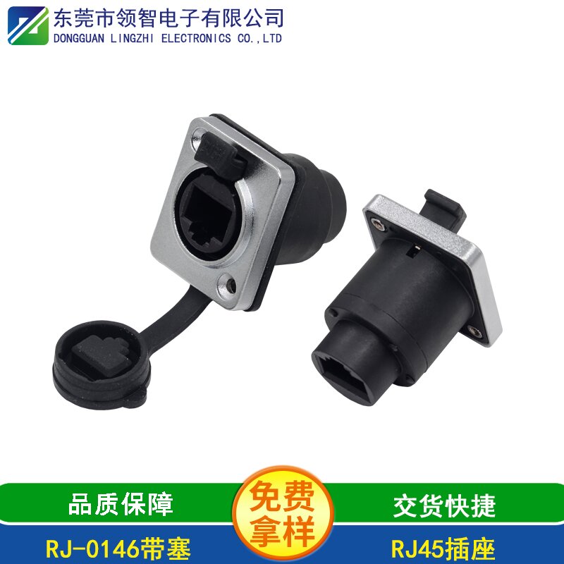 RJ-0146带塞