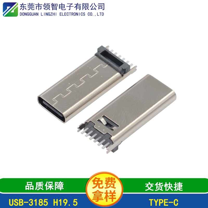 USB-3185 H19.5