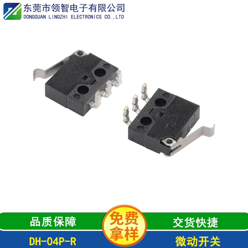 DH-04P-R