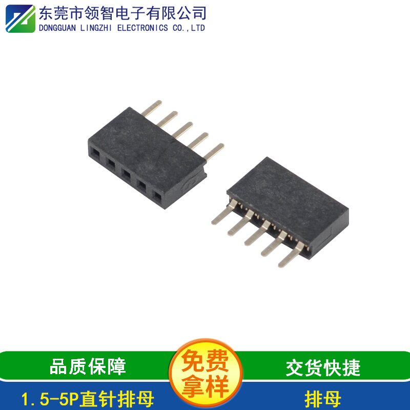 1.5-5P直针排母
